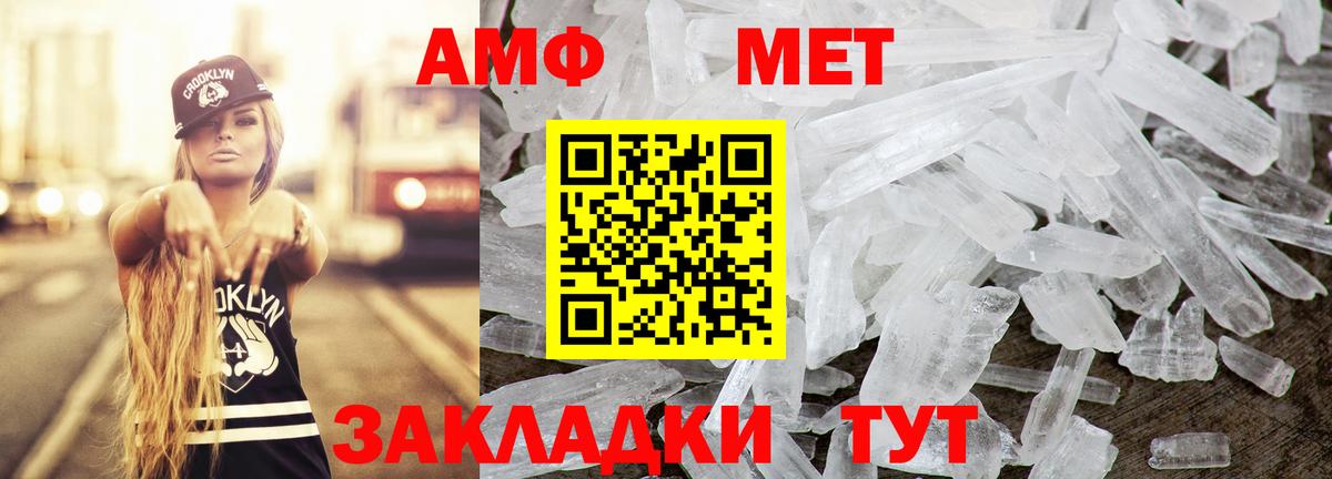 Amphetamine  Amphetamine Розовый  АМФ  Троицк  Вход с VPN 