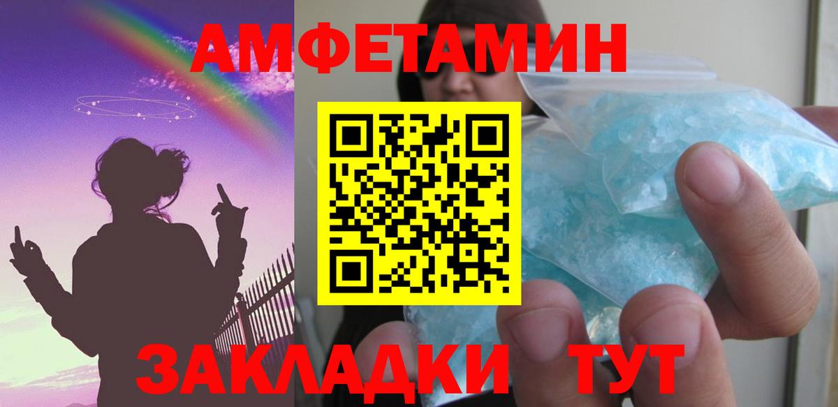 Amphetamine VHQ Троицк