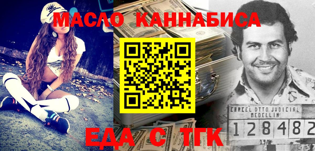 Canna-Cookies марихуана Троицк