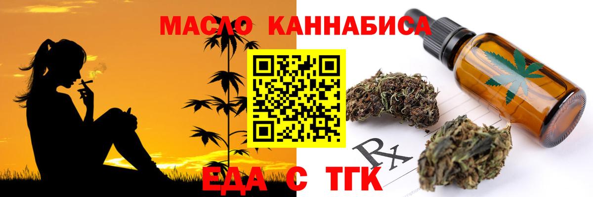 Троицк  Canna-Cookies марихуана  Вход с VPN 
