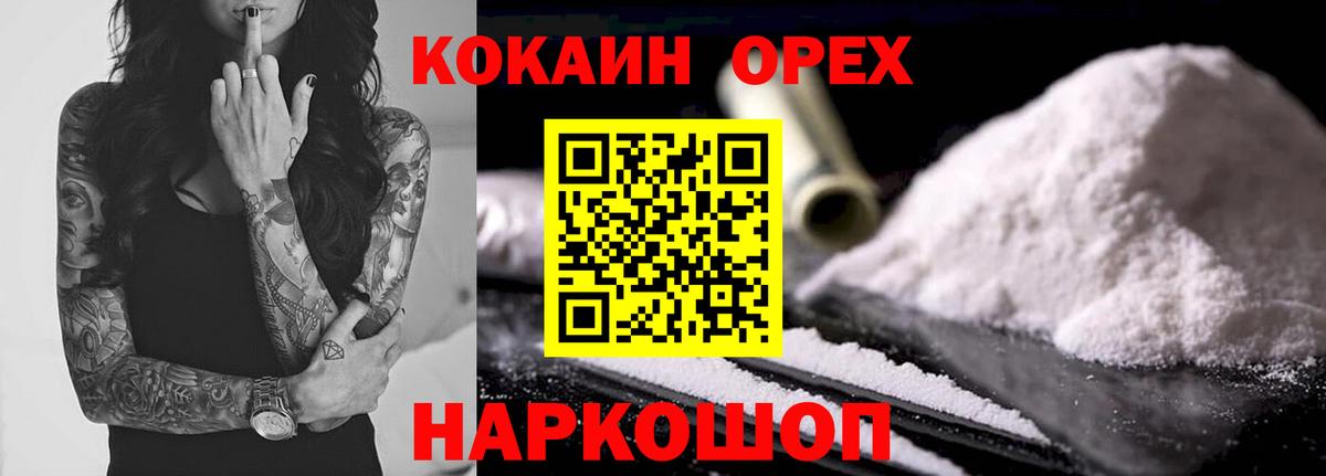 КОКАИН Колумбийский Троицк