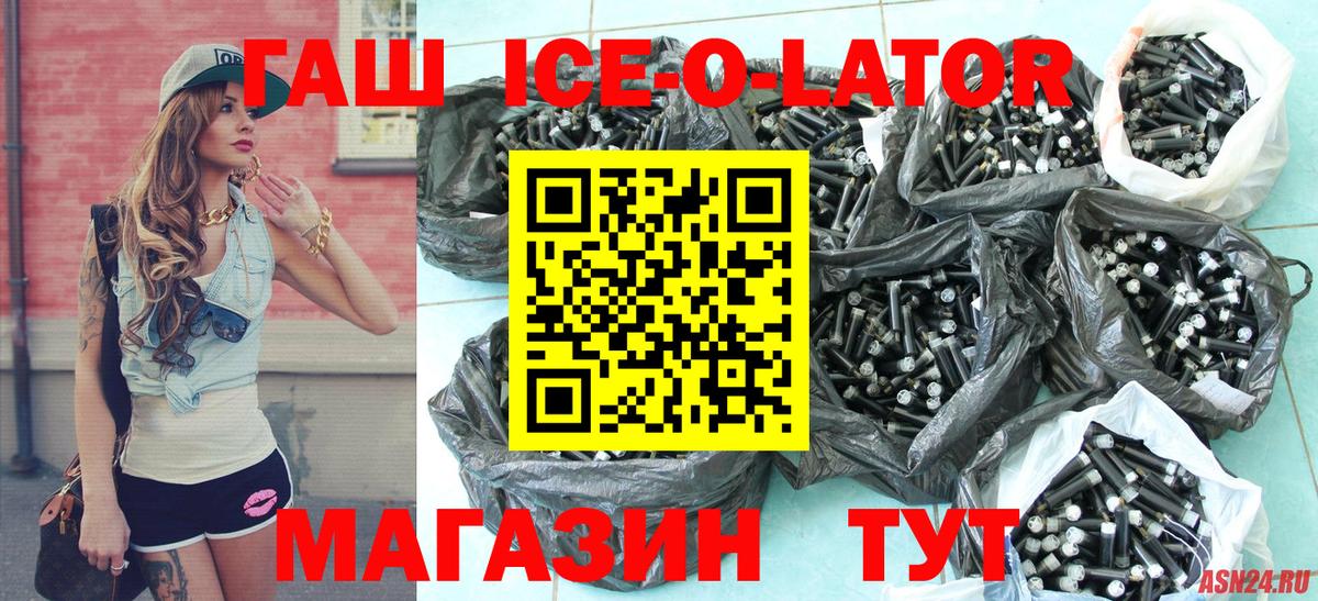 Троицк  ГАШИШ гашик  Вход с VPN  ГАШИШ VHQ 
