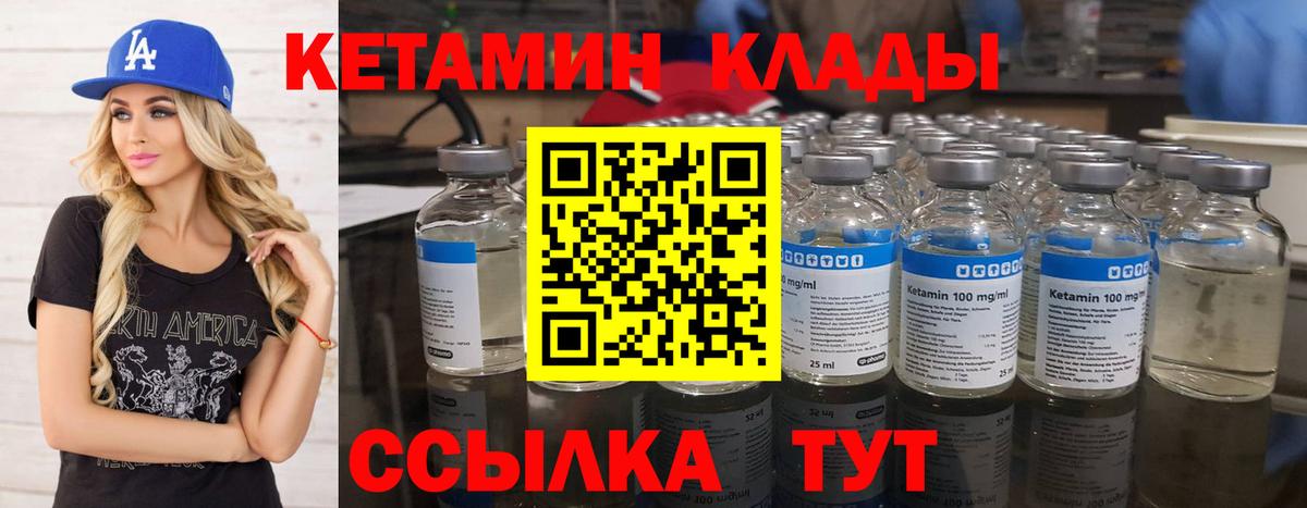 Троицк  Кетамин VHQ  Вход с VPN 