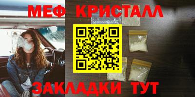 мефедрон VHQ Рузаевка