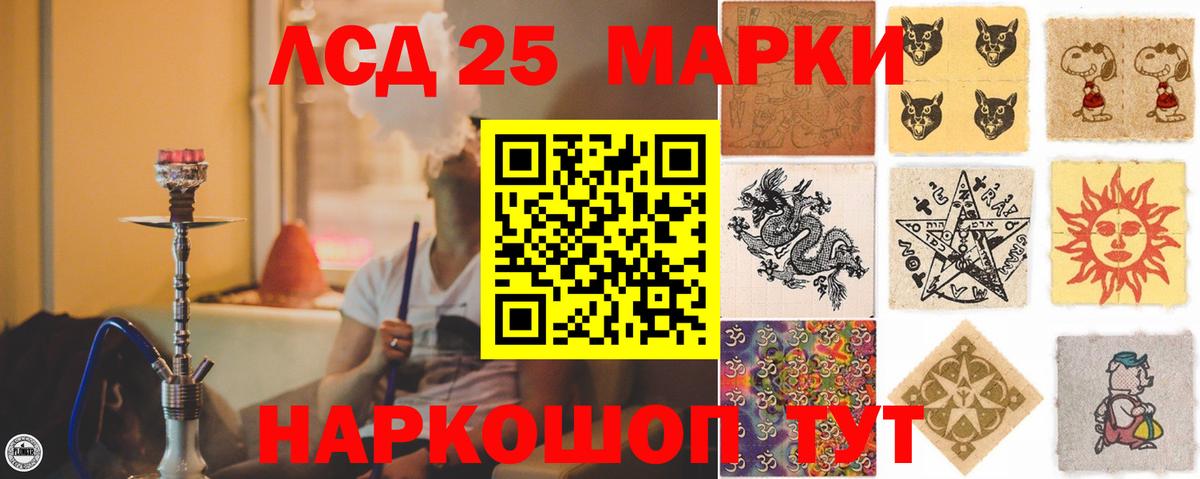 ЛСД экстази кислота  Вход с VPN  LSD-25 экстази ecstasy  Троицк 
