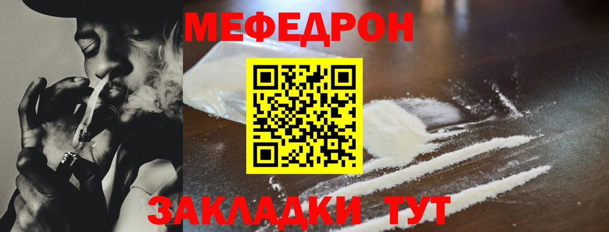 МЕФ мука Троицк