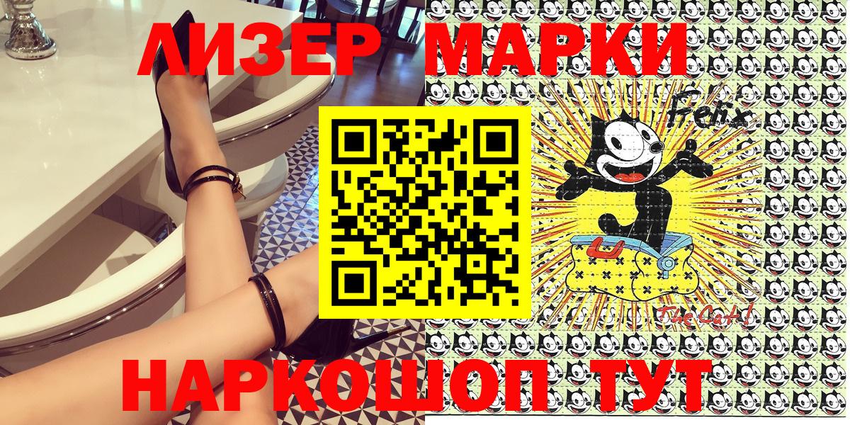 Марки NBOMe 1,8мг  Марки N-bome  Троицк  Вход с VPN 