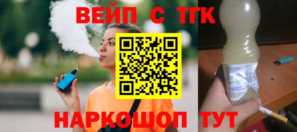 Троицк  Дистиллят ТГК Wax  Вход с VPN  Дистиллят ТГК Wax 